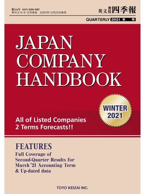cover image of Japan Company Handbook 2021 Winter (英文会社四季報 2021 Winter号)